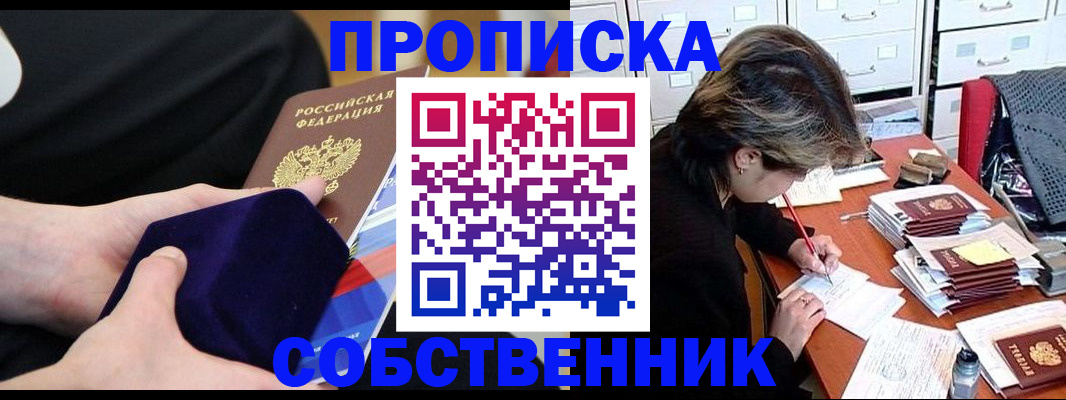 временная регистрация в квартире в Топках