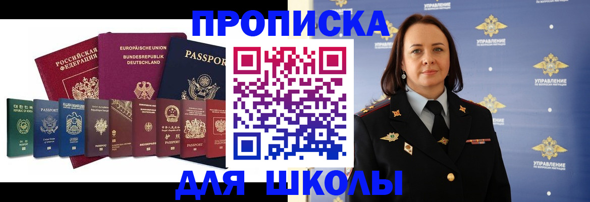 временная регистрация надежно в Топках
