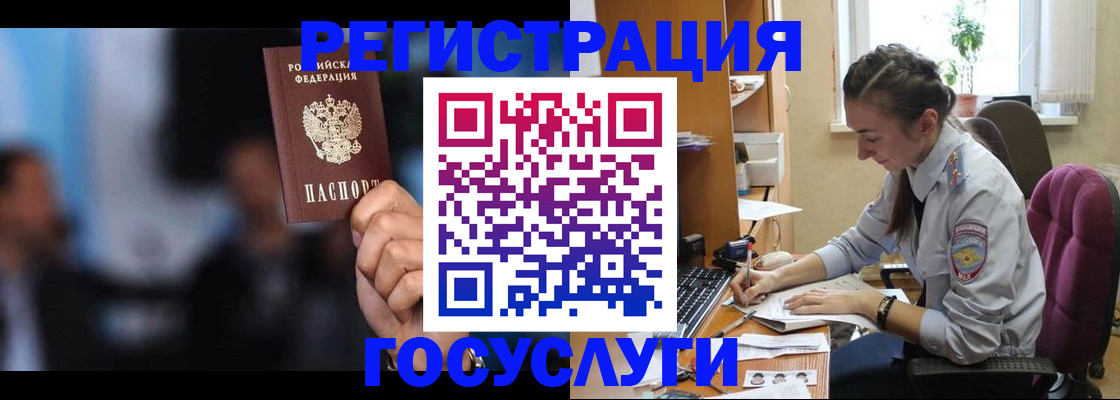 временная регистрация адрес в Топках