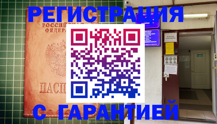 временная регистрация поиск в Топках
