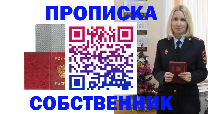 где прописаться в Топках