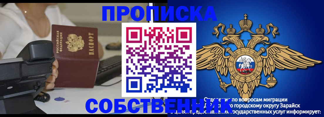 временная регистрация для всех в Топках