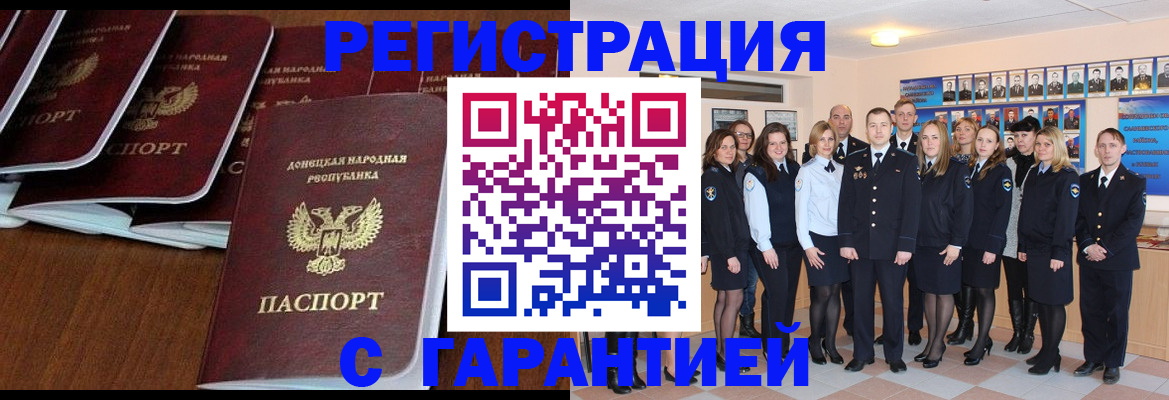 прописка иностранных граждан в Топках